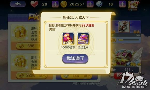 天天风之旅新版本主线任务有哪些 任务大全一览