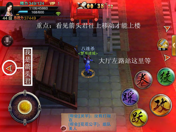 笑傲江湖3D手游日月秘密营救副本S评分图文攻略