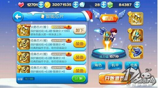 天天酷跑12月24日晃游修改大师多人对战刷分教程