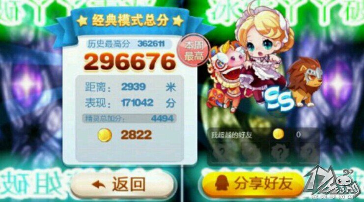 天天酷跑12月26日圣诞破解版5模式稳定刷分教程