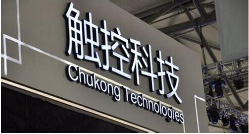 触控回应:裁员10% 关闭上海分公司