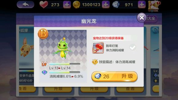 天天风之旅平民通关10000经验任务装备选择攻略
