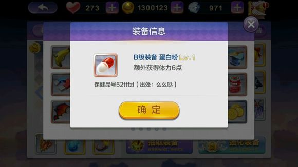 天天风之旅平民通关10000经验任务装备选择攻略
