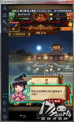 武媚娘传奇游戏图2