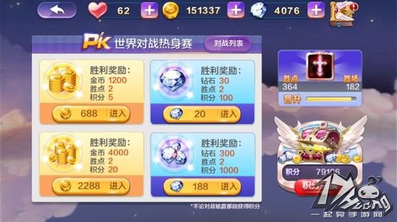 天天风之旅怎么刷积分 快速刷积分不异常教程