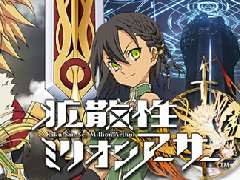  扩散性百万亚瑟王停运 一场注定要分离的相遇 