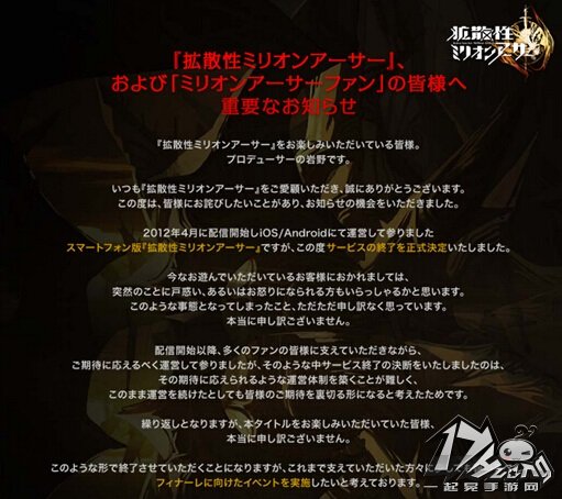 扩散性百万亚瑟王