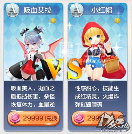 天天风之旅新角色吸血艾拉小红帽全方面对比分析