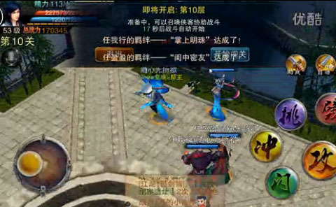 笑傲江湖3D手游墨竹轩第十关通关视频攻略