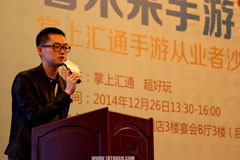 掌上汇通谭晶晶:从用户付费习惯寻求未来机会