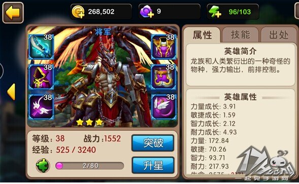 我叫mt2将军怎么样 将军英雄技能搭配攻略