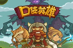 口袋英雄评测 单手指把握大局势