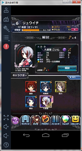 魔法少女（仮）