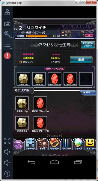 魔法少女（仮）