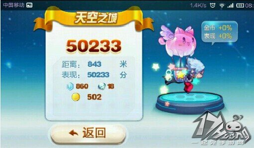 天天酷跑灭神破解版天空之城稳定刷积分教程