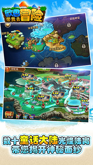 欧巴!带我去冒险