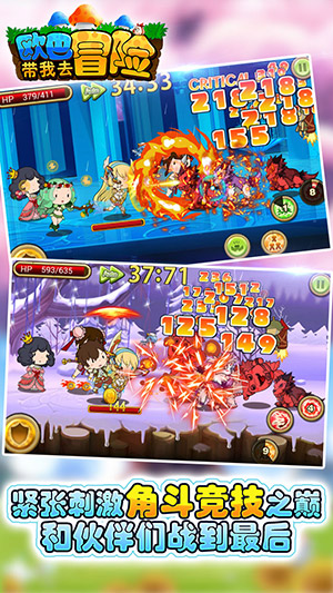 欧巴!带我去冒险