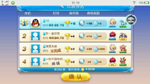 天天酷跑1月12日多人战修改分辨率刷分技巧攻略