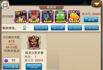 我叫MT2竞技场BUG卡位越级战胜土豪技巧教程