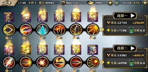 影之刃炽刃60级技能链介绍 炽刃无缝技能