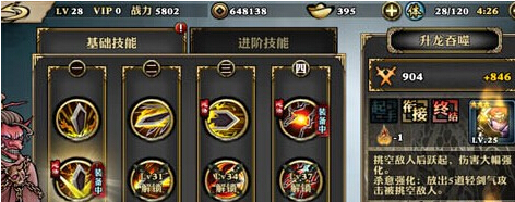 影之刃技能搭配详解 主流技能搭配分享