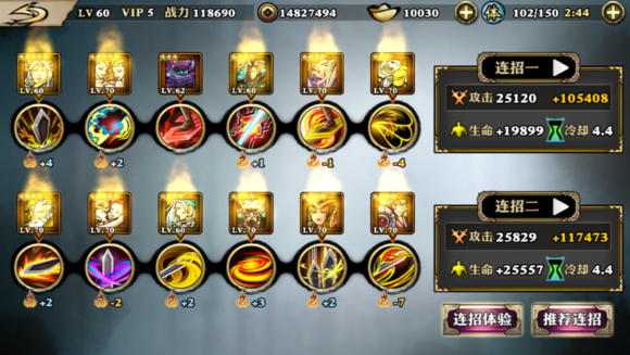 影之刃平民无锋新版论剑心法技能搭配