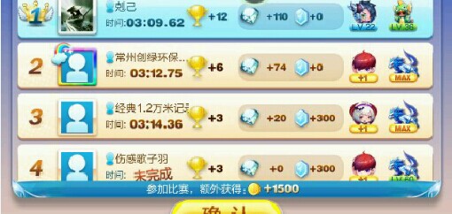 天天酷跑1.0.19.0版晃游修改大师最新刷分教程