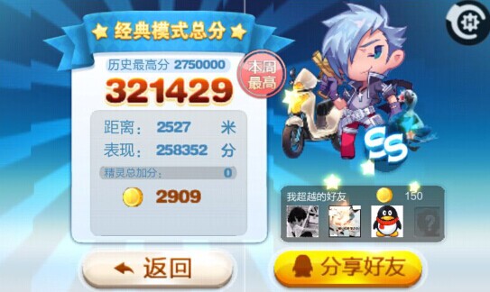 天天酷跑晃游修改大师新版本改米数刷分教程