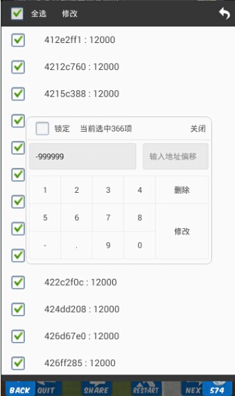 世界杯进球晃游修改大师修改无限金币教程
