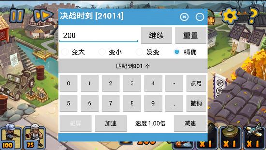 晃游修改大师修改决战时刻金币教程