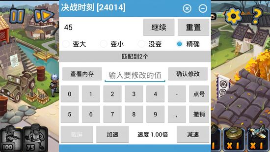 晃游修改大师修改决战时刻金币教程