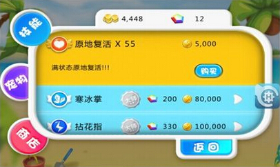 宫爆老奶奶怎么改金币 晃游修改大师修改教程