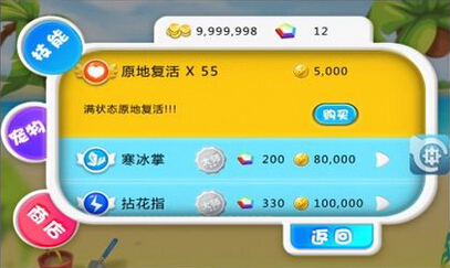 宫爆老奶奶怎么改金币 晃游修改大师修改教程