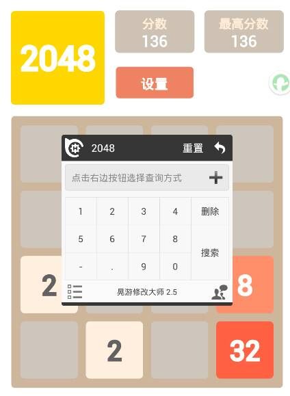 晃游修改大师怎么修改查询方法教程