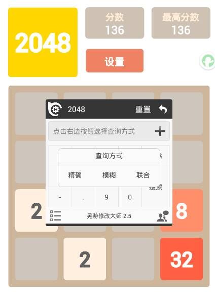 晃游修改大师怎么修改查询方法教程