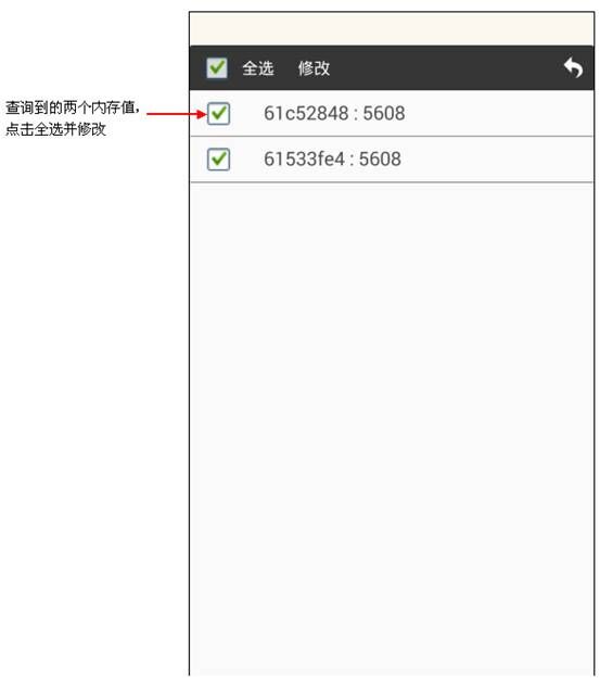 晃游修改大师怎么精确查询修改游戏教程
