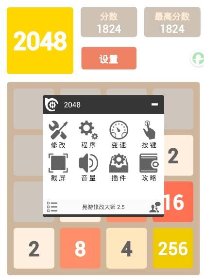 晃游修改大师速度调节功能介绍