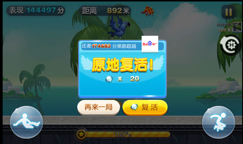 天酷跑晃游修改大师修改宠物布鲁飞星爆分教程
