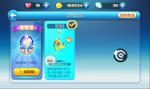 天酷跑晃游修改大师修改宠物布鲁飞星爆分教程
