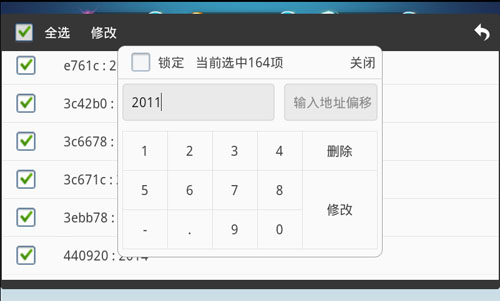 天酷跑晃游修改大师修改宠物布鲁飞星爆分教程
