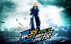 晃游周报第六期 一周游戏精选