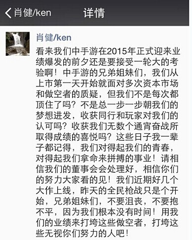 中国手游发布公告 还击沽空者恶意指控