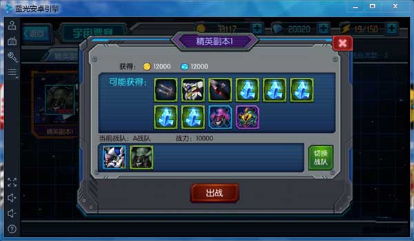 高达副本掉落奖励