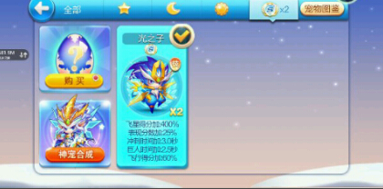 天天酷跑晃游修改大师高几率合成神宠技巧教程