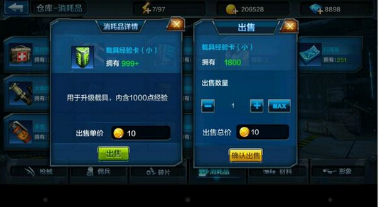 全民突击普通模式所有关卡掉落物品一览