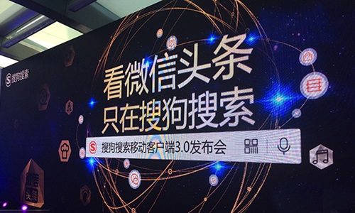 微信头条