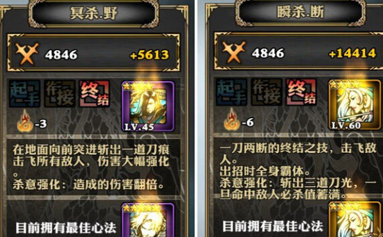 手游影之刃炽刃心法选择培养与PK对战攻略