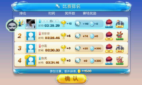 天天酷跑多人经典对战葫芦侠修改器刷钻石教程