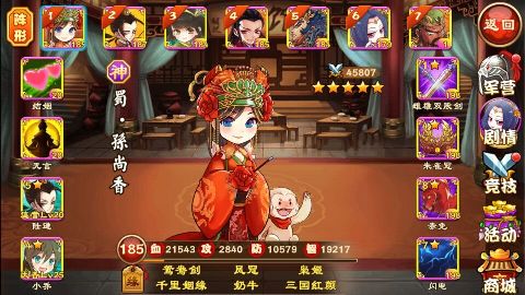  《三国杀传奇》各区“土豪”秀  “豪”将大派