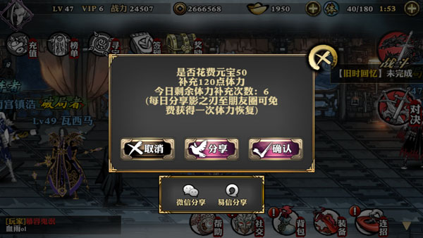 影之刃职业怎样快速升级 最强升级攻略